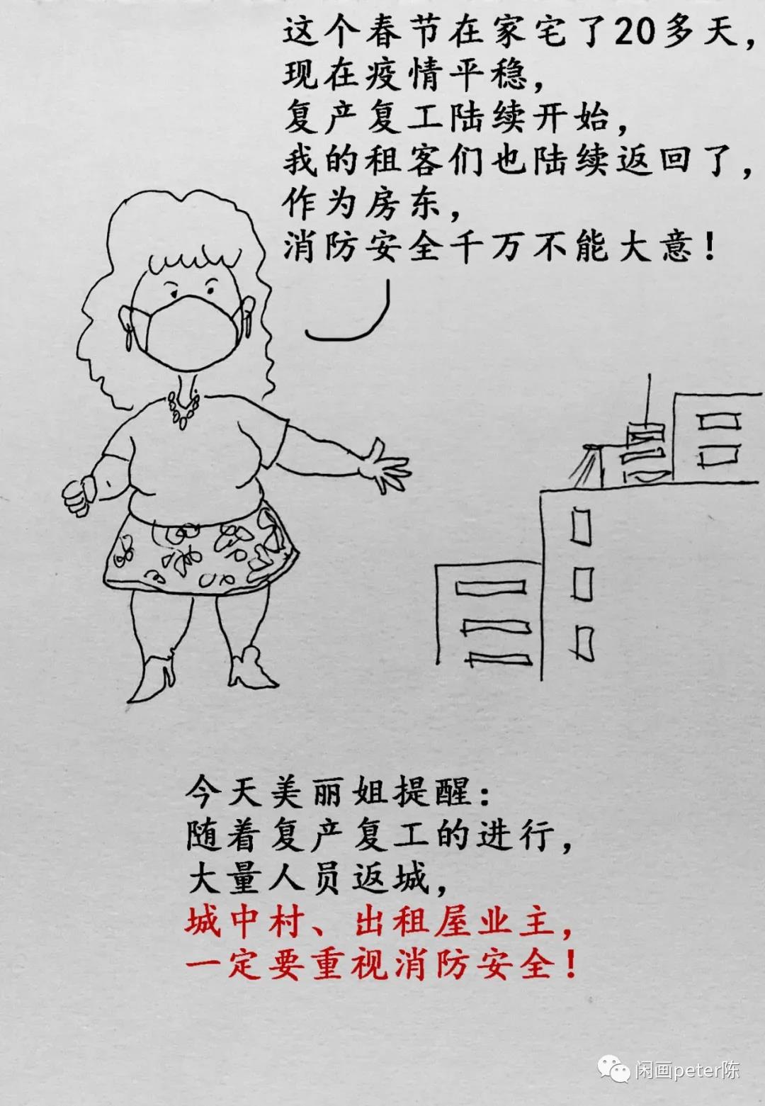 城中村、出租屋消防安全如何保障?