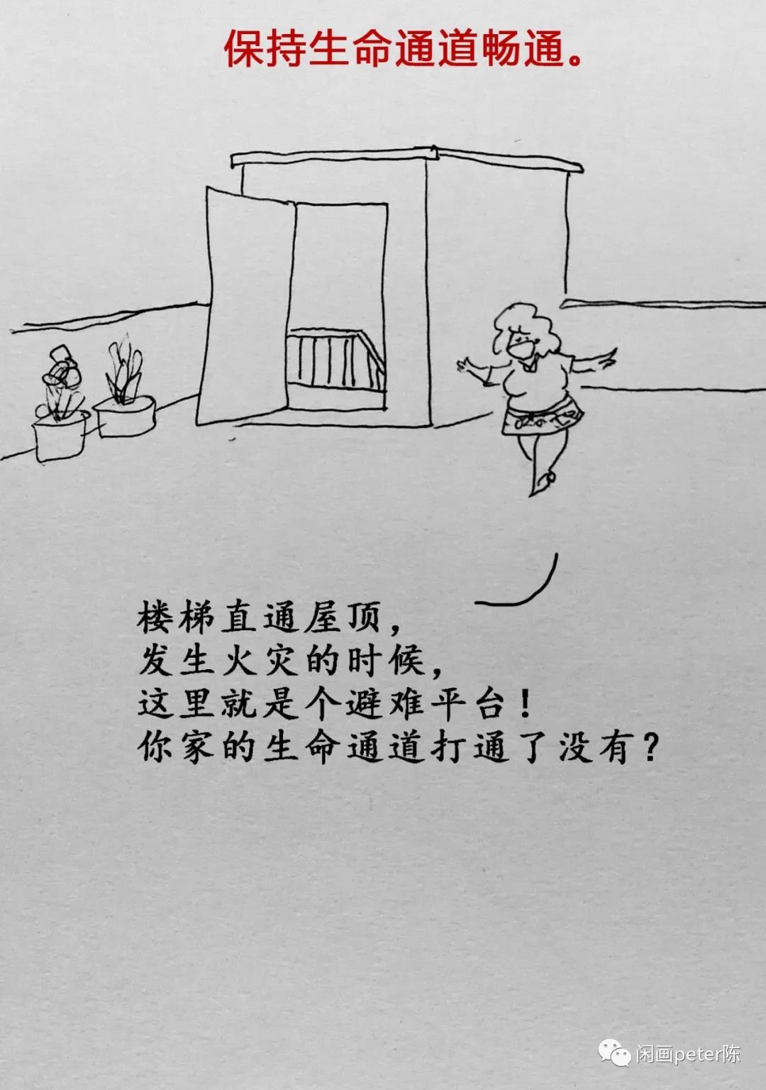 城中村、出租屋消防安全如何保障?